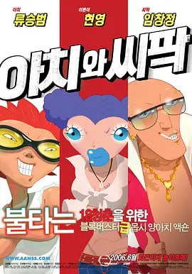 爸爸的情人